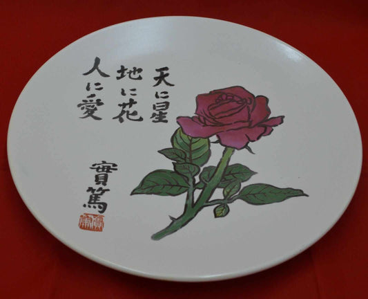 COLLECTOR PLATE ROSE DESIGN - TMD167207